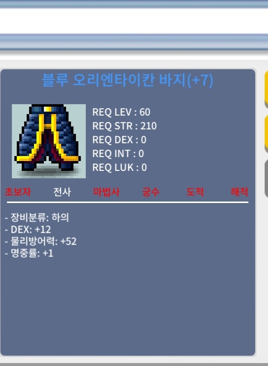 [판매완료] 합 13 블루 오리엔타이칸 / 1100 / 60제 팝니다.