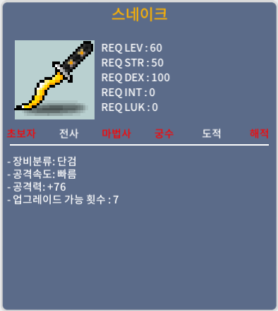 스네이크 / 40만 / 공76 / 디스코드 : banana555_