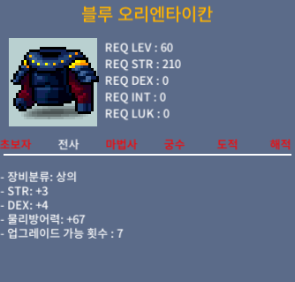 60제 블루 오리엔타이칸 / 합7 / 25만 / https://open.kakao.com/o/sOCDRvWf / 250000