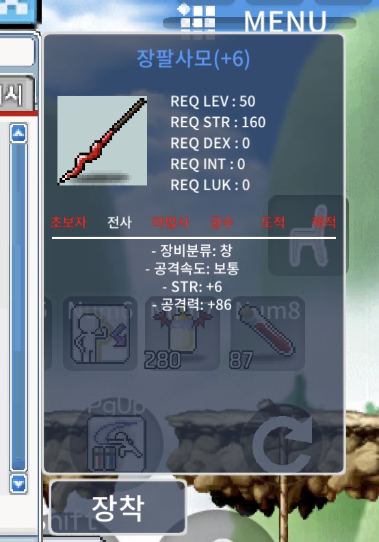 힘6 공86 장팔사모 / 900만 / 2상옵 공6작 / 급처 / 900 / 장팔사모 / https://open.kakao.com/o/gT6BkW5f