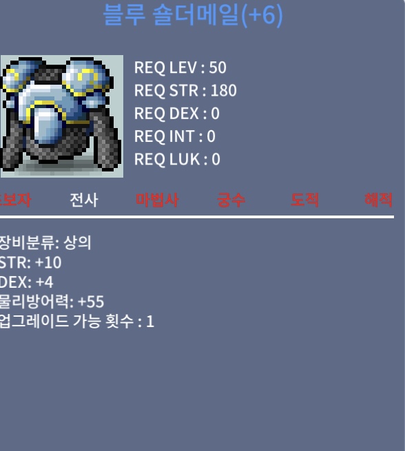 50제 블루숄더메일 힘떡 업횟1팝니다 / 450 / 힘10덱4업횟1 / https://open.kakao.com/o/s978GiYf