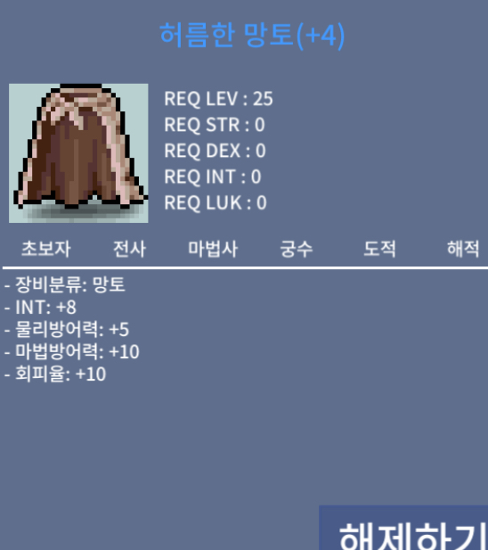 인 8 허망 팝니다 2800만 / 2800만 / 망토 / https://open.kakao.com/o/s5bkgVXf