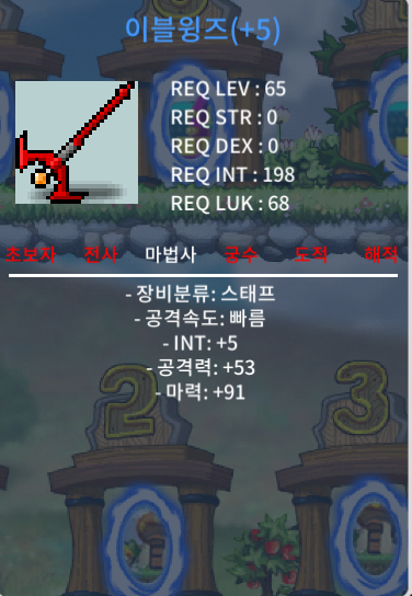 이블윙즈 합마96 팝니다. / 300만메소 / 합마96 이블윙 / https://open.kakao.com/o/s7D0L5Sf