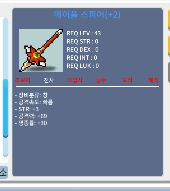 메이플 스피어 2작 / 800 / 2작
