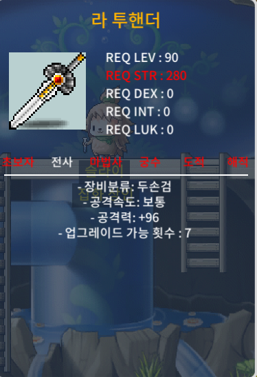 라투핸더 중옵, 1상옵 / 400 / 650 / 각 1개 / https://open.kakao.com/o/smAszR3f