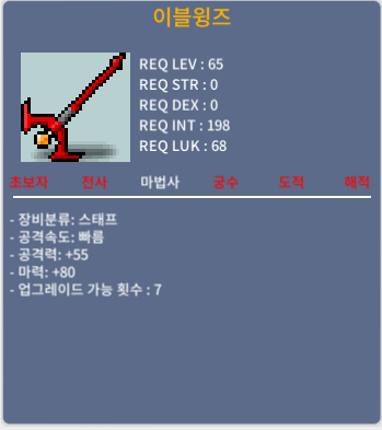 이블윙즈 / 65제 / 130만 / 마80 / https://open.kakao.com/o/siXtMOUf