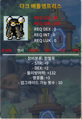 80제 합14(힘9/덱2/명3) 노작 한벌옷 230 ㅍㅍㅍ / 2,300,000 / https://open.kakao.com/o/guGpBLZf