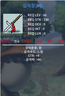 십자창 4작 / 160만원 / 팝니다 / https://open.kakao.com/o/gvjFXS2f