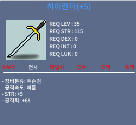 하이랜더 5장 힘5 공68 팝니다 / 700만원 / 700만원