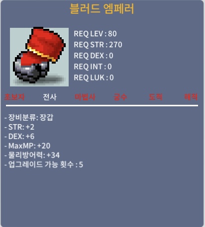 블러드앰페러/80제/합8 힘2 덱6/판완