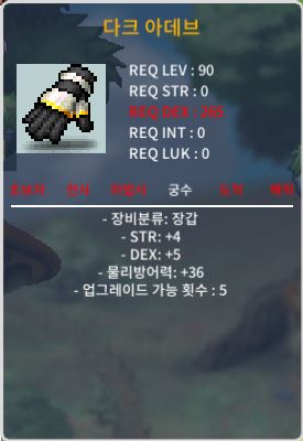 다크 아데브 / 450 / 힘4 덱5 / https://open.kakao.com/o/gBCZkl7f