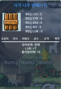 럭7 나무방패 / 130