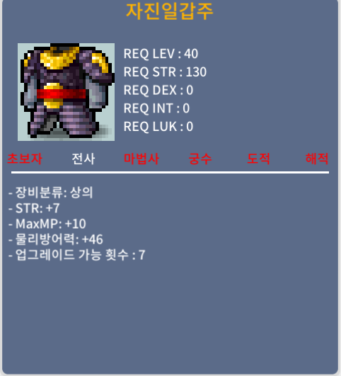 자진일갑주 / 75 / 힘7 4상옵 / https://open.kakao.com/o/s3BAmYSf