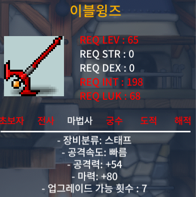 이블윙즈 노작 마력80 50만 팝니다 / 50만 / 이블윙즈 노작 마력80 50만 팝니다 / https://open.kakao.com/o/gwSbdt8f