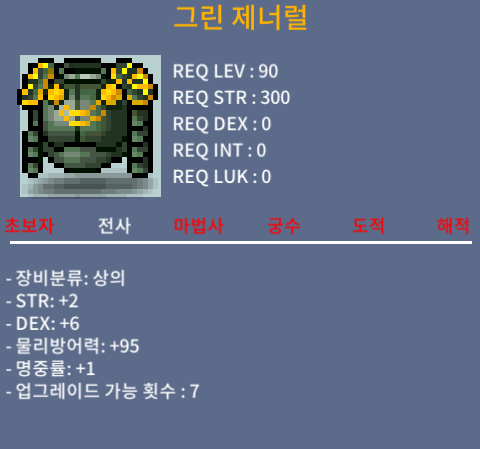 90제 전사 상의 합9 100만 팝니다 / 100만 / 채팅