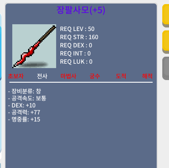 5명작 장팔 팝니다 / 300만원