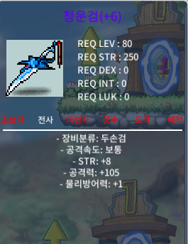 힘8 공105 청운검 / 4500 / https://open.kakao.com/o/sxPm0DTf