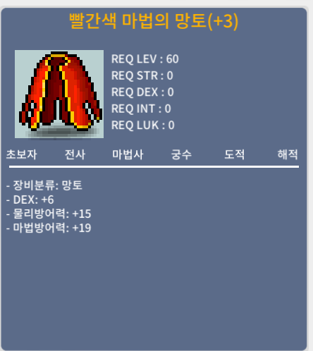 60제 덱 6 망토 600만 / 600000 / 60제 덱6 / https://open.kakao.com/o/goMT9d0f