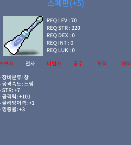 스페판 / 3900 / 힘7 공101 명3 / https://open.kakao.com/o/sMRgGmSf
