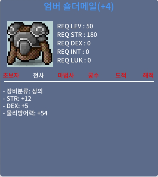 50제 전사 상의 엄버숄더메일 / 1200만원 / 팜니다 / https://open.kakao.com/o/sIZMgeTf