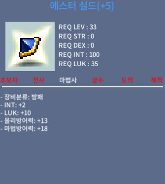 합12/인2럭10/에스터/4500/팝니다 / 4500