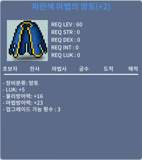 60제 망토 럭5 횟3 / 4500만 / 럭5 횟3 / https://open.kakao.com/o/skDKZNRf