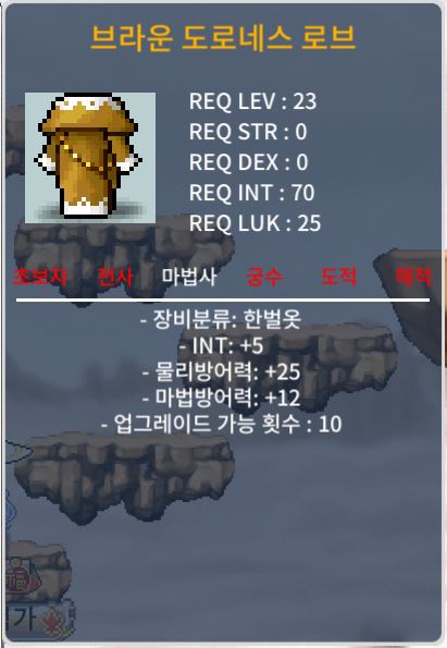 23제 인5 브라운 도르네스 로브 팝니다 / 200 / 인5 / https://open.kakao.com/o/sv5HS71f