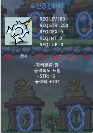 호진공창 / 3300만 / 6작 힘6 공104 / https://open.kakao.com/o/gVQi0USf