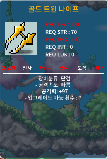 골드 트윈 나이프 중옵(공9), 2상옵(공97) 150, 400 팝니다 / 중옵 150, 2상옵 400 / https://open.kakao.com/o/sig8Ht6f