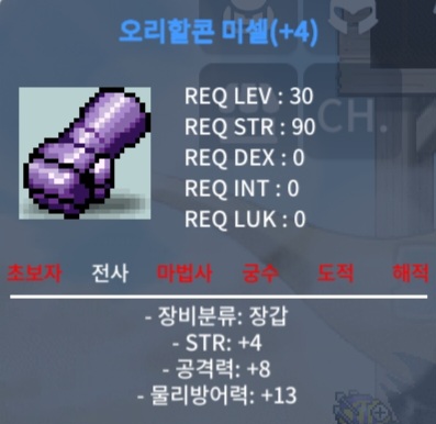 30제 공8힘4 장갑 오리할콘 / 3500 / https://open.kakao.com/o/sbw7HJ1f