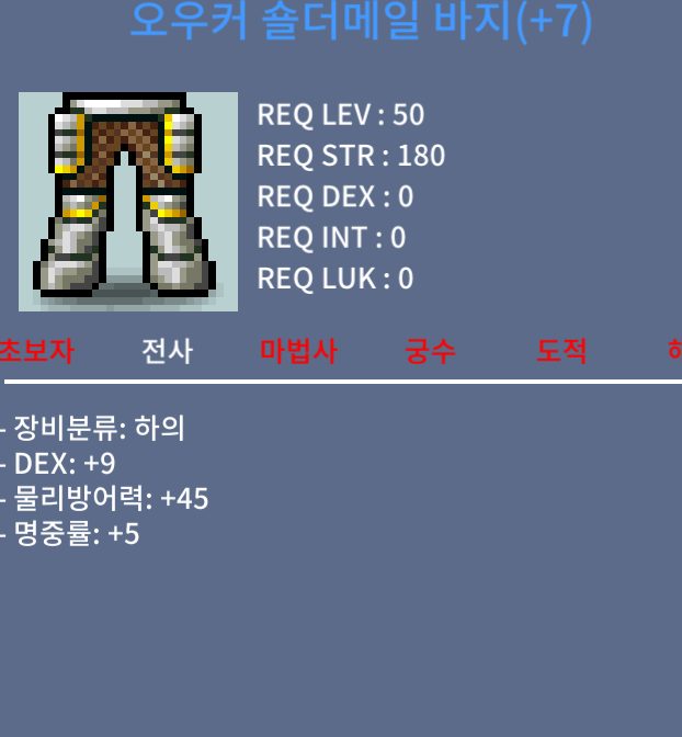 50제 합14 하의 팝니다 / 1400만 / 덱 9, 명중 5