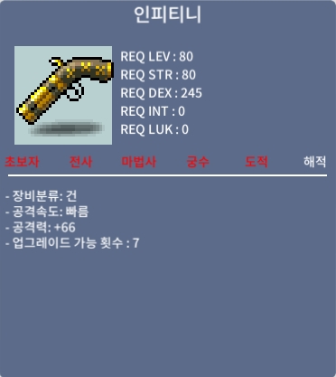 인피티니 중옵 / 80만 / 80제 건 중옵 인피니티 ㅍㅍㅍ