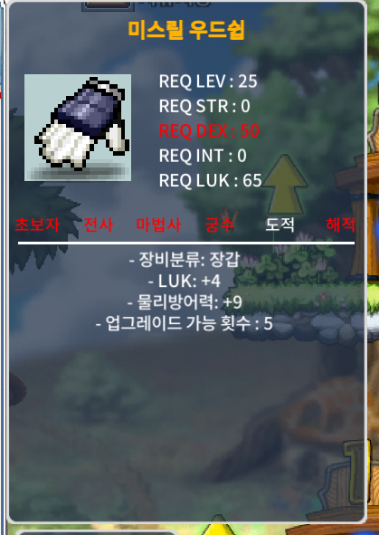 25제 럭4 장갑 100 팝니다 / 미스릴 우드쉽 합4 / 1000000 / https://open.kakao.com/o/gKYP8s1f