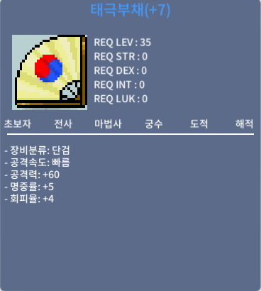 공60 태극부채 / 150만 / 채팅주세요