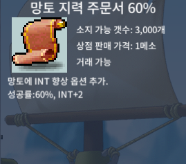 망지 60퍼 55만 팝니다 망토지력 / 550000 / https://open.kakao.com/o/sEP7IZ4f