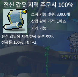 전지 100% / 500만 / 2장/ 바로 거래 가능 / 채팅