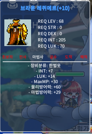 68제 한벌옷 브라운 레퀴에르 합21(인7럭14) 팝니다 / 3000만 / 합21(인7럭14) / https://open.kakao.com/o/sn4EfPSf