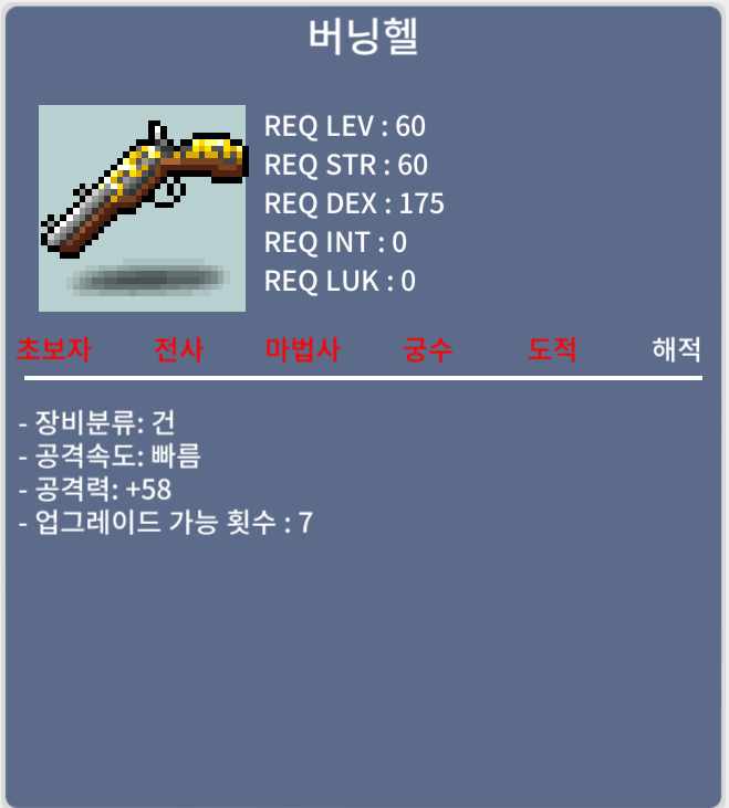 버닝헬 / 15만 / 공58 중옵 / https://open.kakao.com/o/sWQwd1Tf