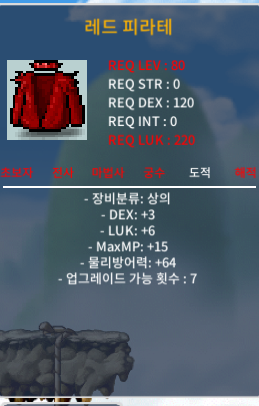 80제 레드피라테 합9 덱3 럭6 100만 팝니다 / 999999 / 80제 레드 피라테 / https://open.kakao.com/o/spZHwh4f