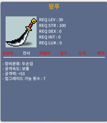 공 53 왕푸 팝니다 / 300000