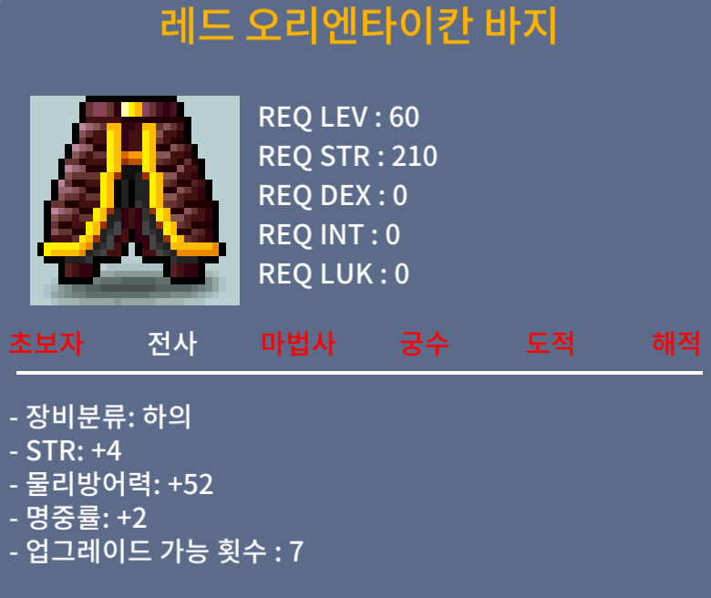 60제 하의 합6 / 50만 / 힘4 명2