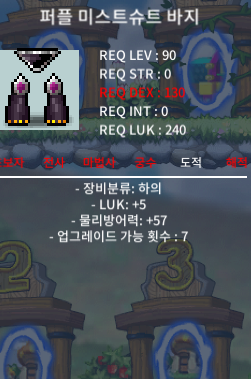 퍼플 미스트슈트 바지 럭5 거부할 수 없는 가격 / 69 / https://open.kakao.com/o/sO5CjV5f