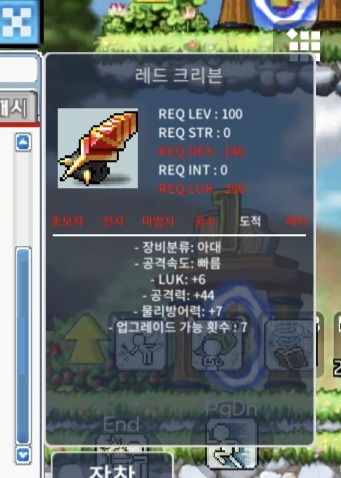 레드크리븐 44 / 6 / 500 / 공44 럭 6 레드크리븐 / https://open.kakao.com/o/sldnNxQf