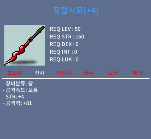 판매완료)장팔사모/200/공81 4작 ㅍㅍㅍㅍㅍ