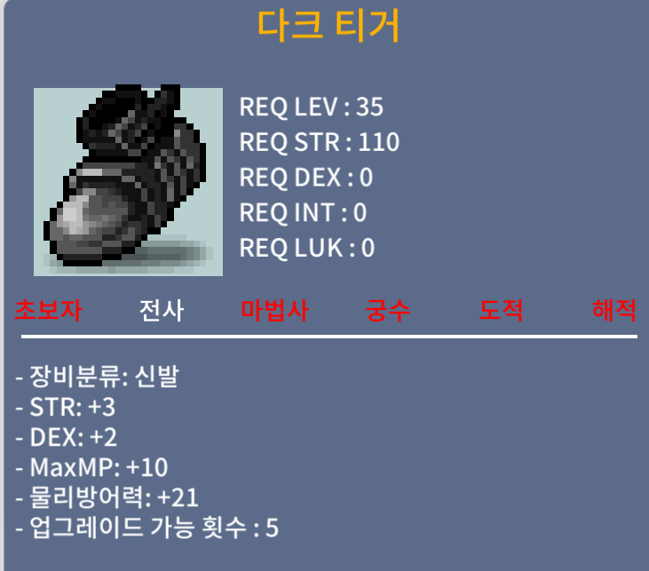 다크 티거 / 60 / 합5 (힘3, 덱2) / 채팅