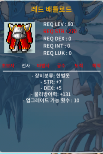 80제 전신 레드 배틀로드 옐로 배틀엠프리스 합 12 / 90 / 힘덱명 7/5/0, 4/5/3 / https://open.kakao.com/o/sN1h89Tf