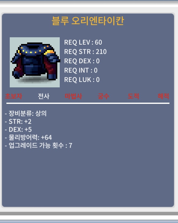 블루 오리엔타이칸 / 30만 / 합7 / https://open.kakao.com/o/sFUVoJRd
