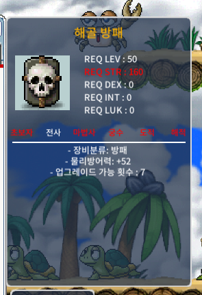 해골방패 2상옵 / 30 / ㅍㅍㅍ / https://open.kakao.com/o/sMsHQgag