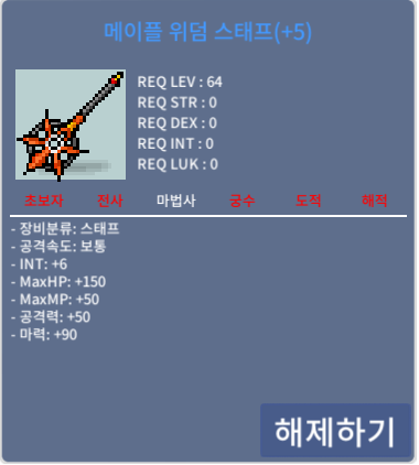 5작 위덤 팝니다 / 4500 / https://open.kakao.com/o/sirmF1Tf