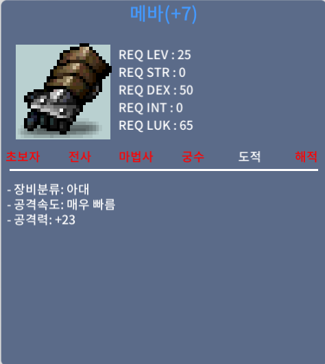 떡메바 공+23 40 ㅍㅍㅍ / 40만원 / 공+23